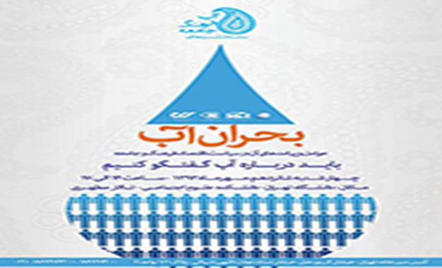 منطقه اصفهان
